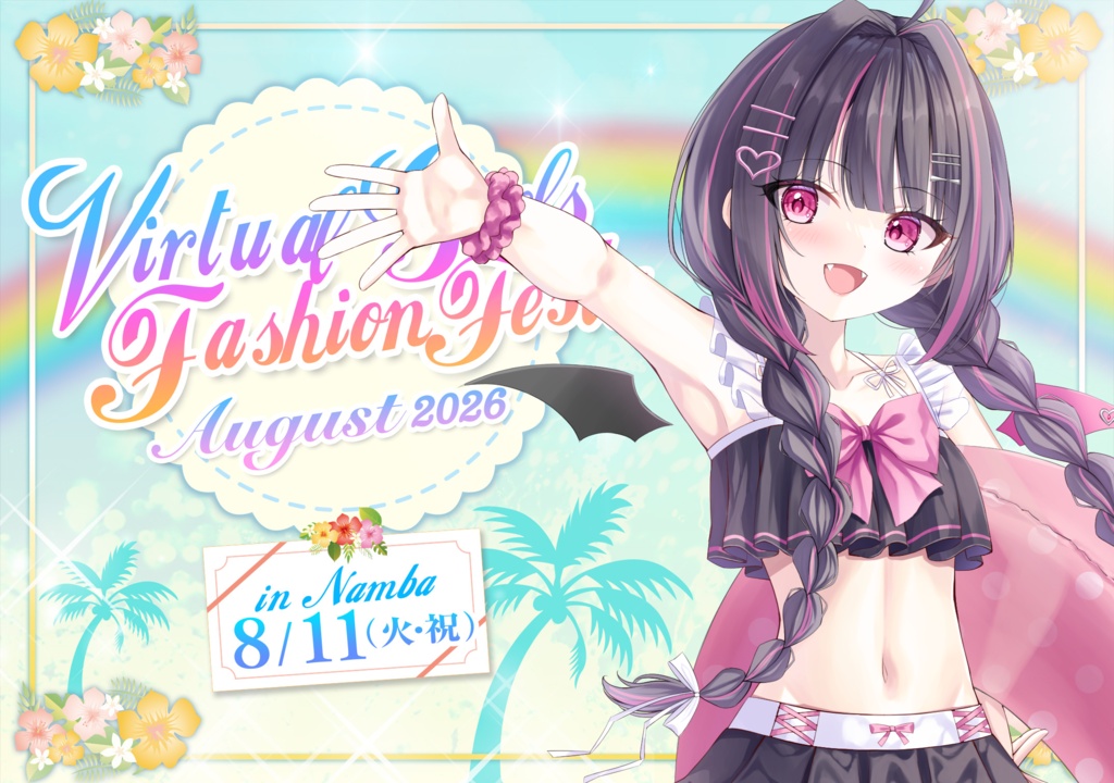 苺奈ひめのVGFF2608グッズ