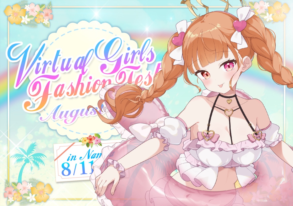 駄天使ぼたんVGFF2608グッズ