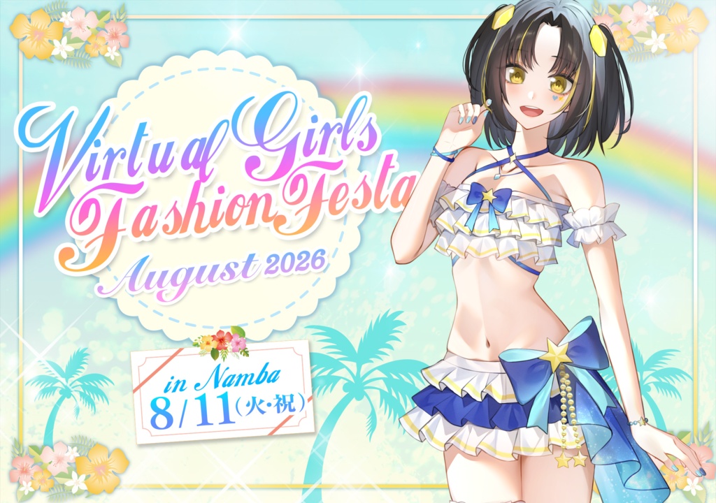 夕月ティアVGFF2608グッズ