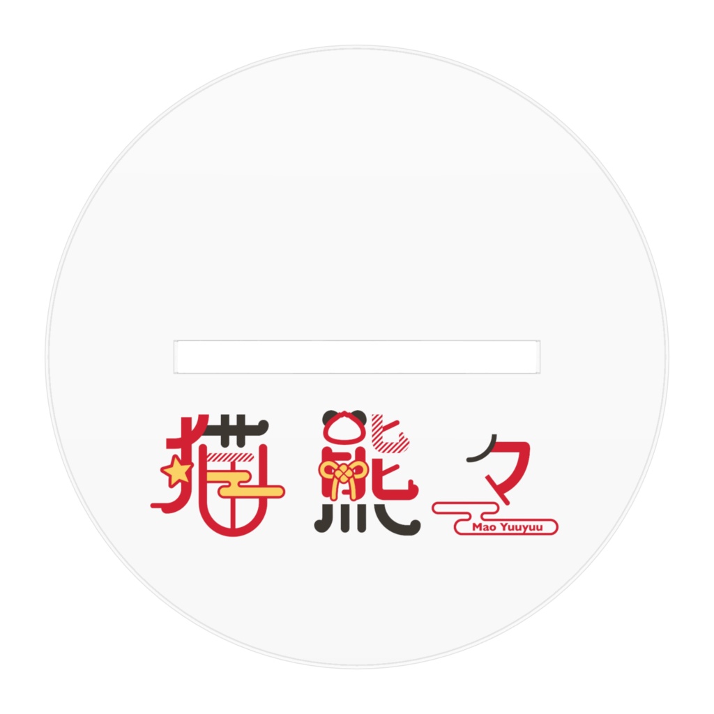 熊々アクスタ(ノーマル)