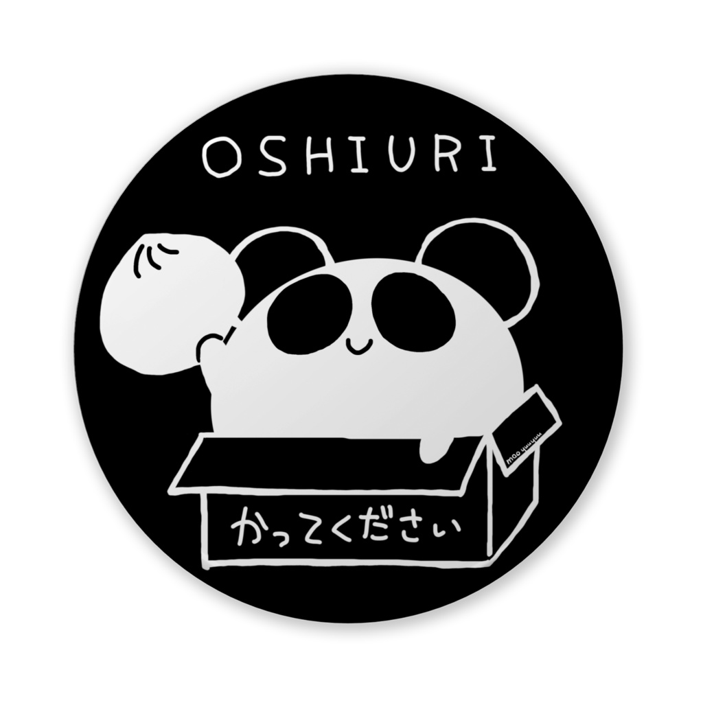 パンダの押し売り缶バッジ