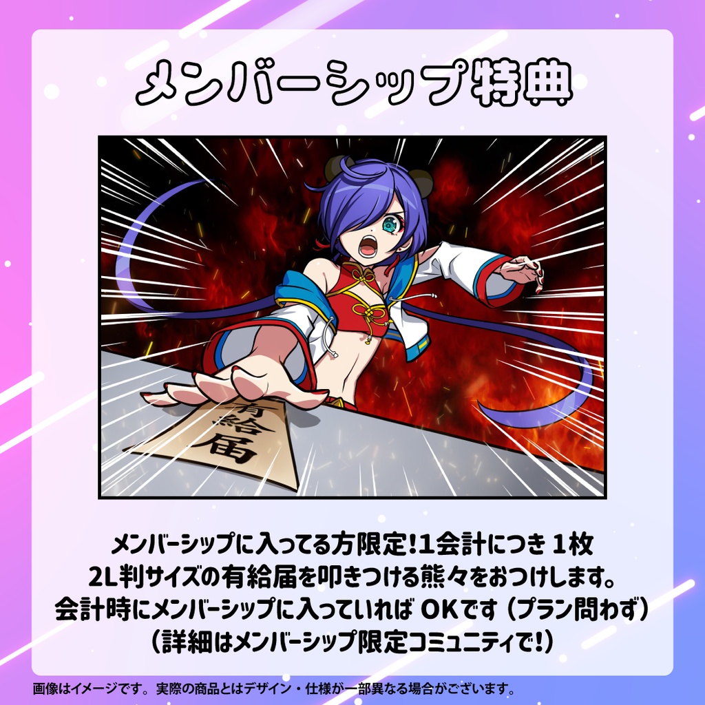 【生誕祭2023】新世界ぐうたら交響楽【オリジナル楽曲】