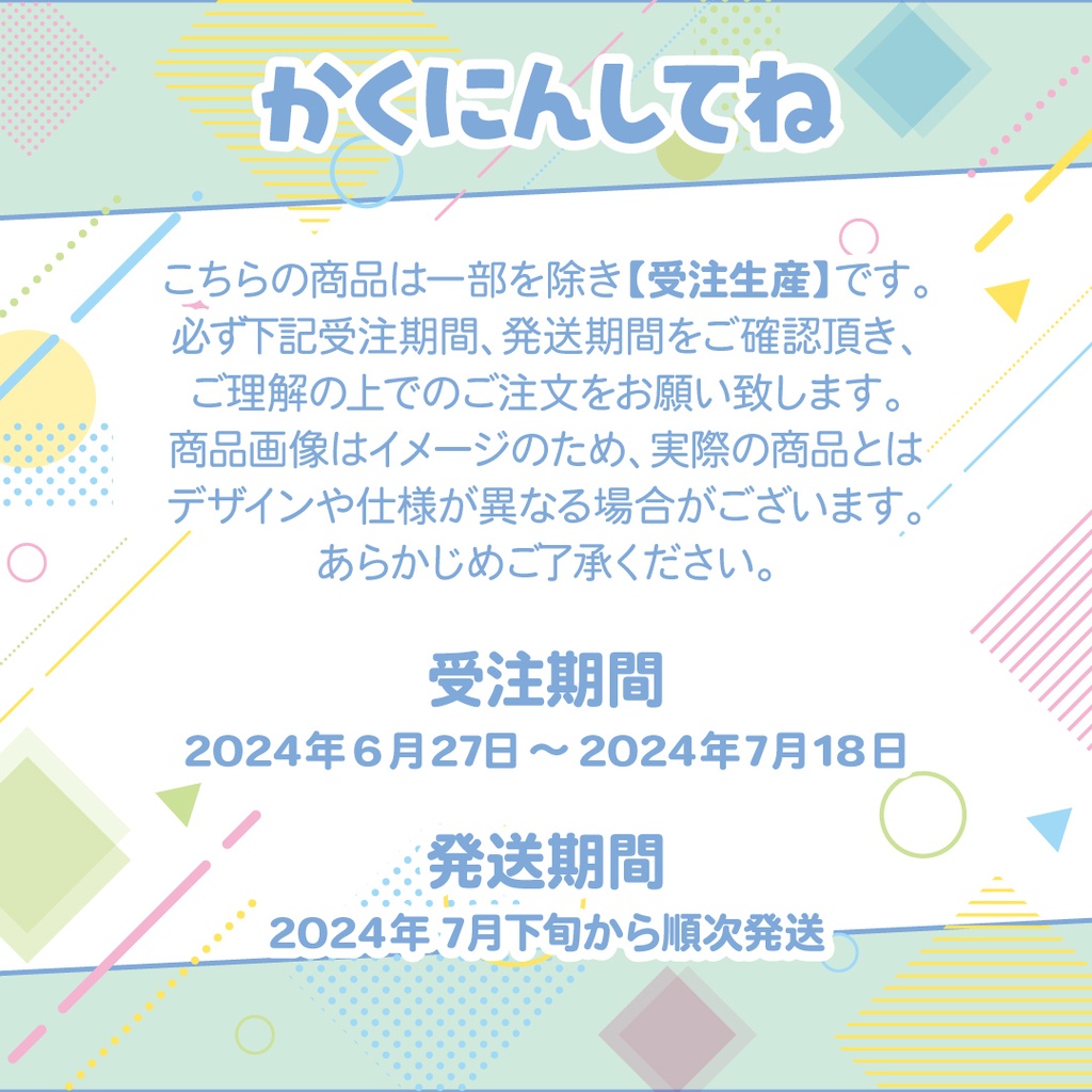 【在庫分】新衣装うちわ【特典なし】