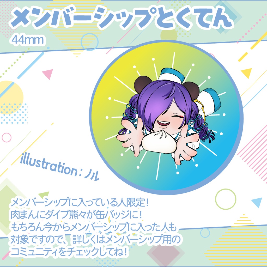 【在庫分】新衣装うちわ【特典なし】