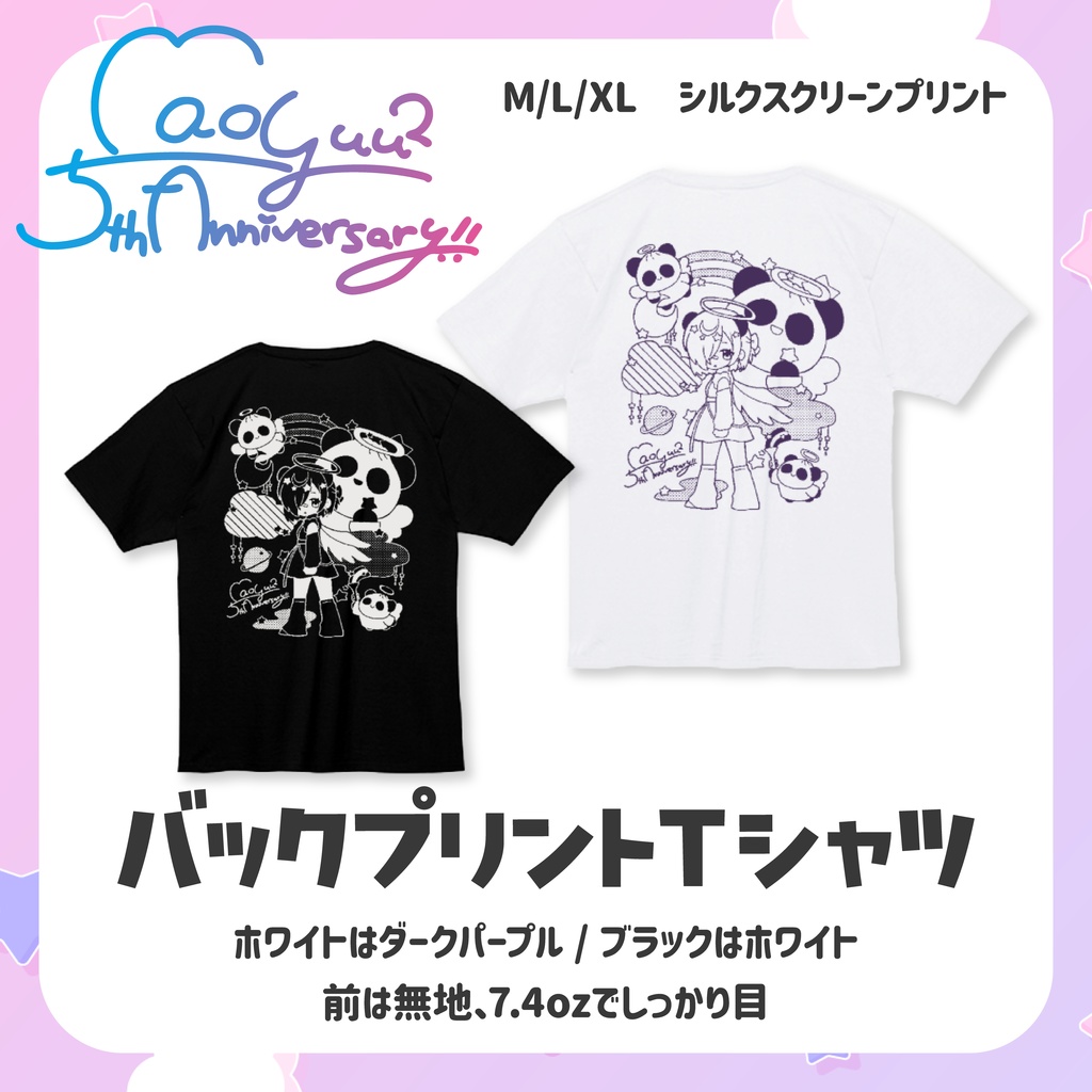 【受注販売】バックプリントTシャツ【5周年＆生誕グッズ】