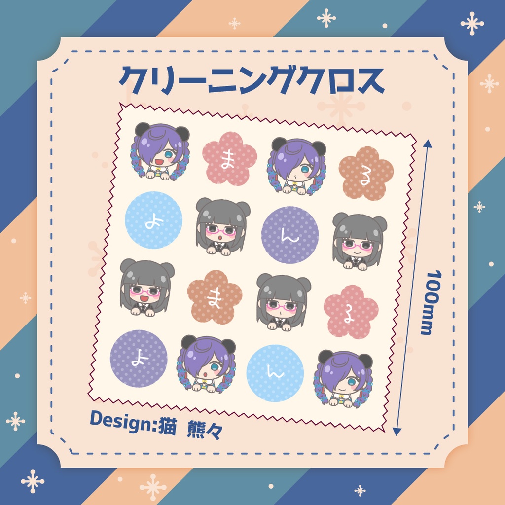 【受注生産】まるよん2周年クリスマスセット【12月26日まで】