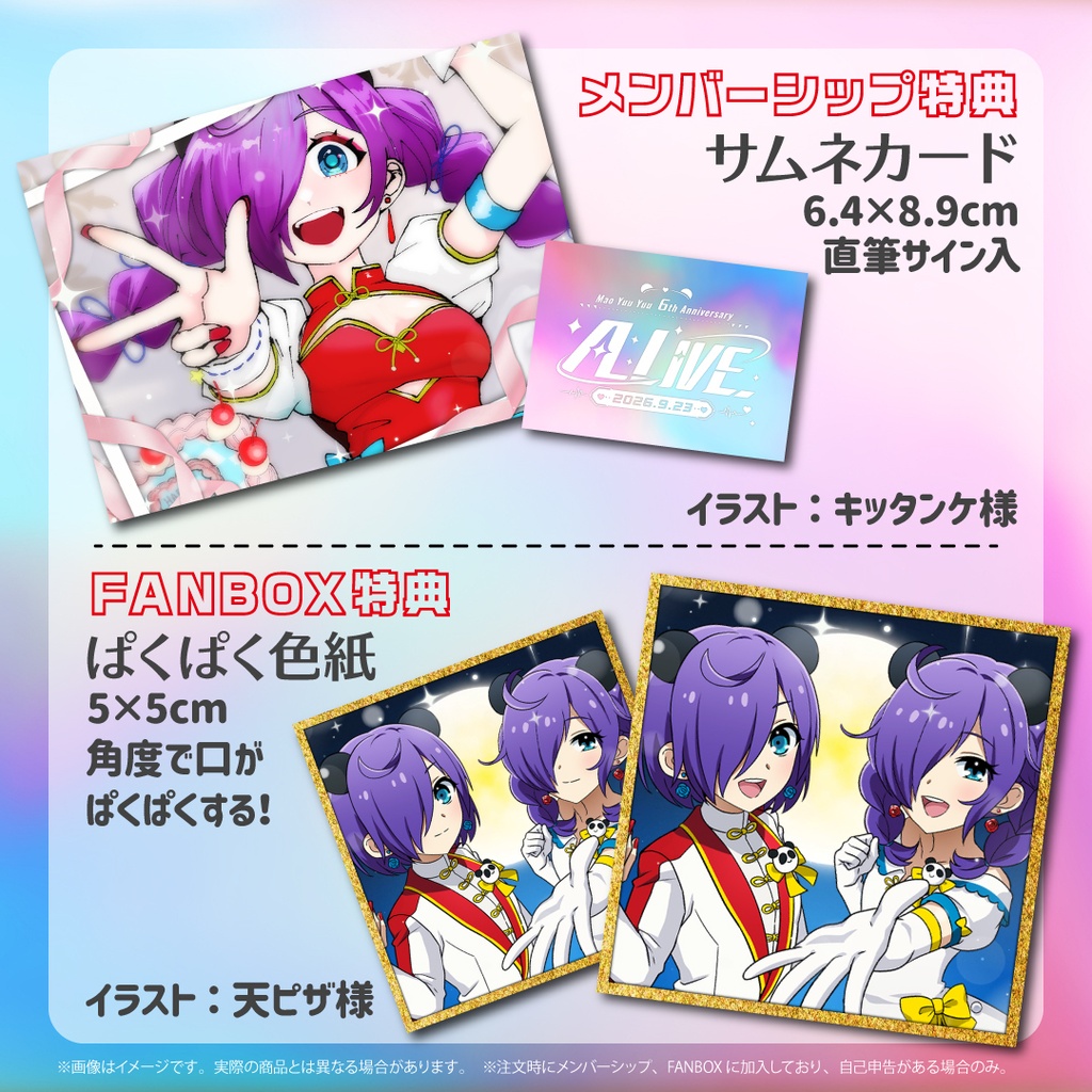 【2026猫熊々誕生日】PVCリストバンド【10/4まで受注生産】