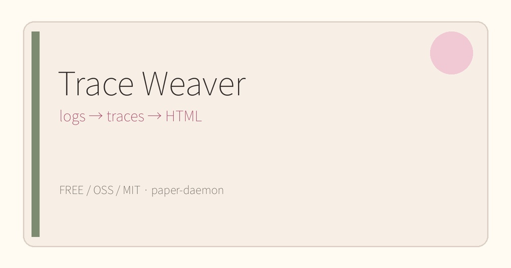 【無料OSS】Trace Weaver｜JSONLログをtrace単位で可視化