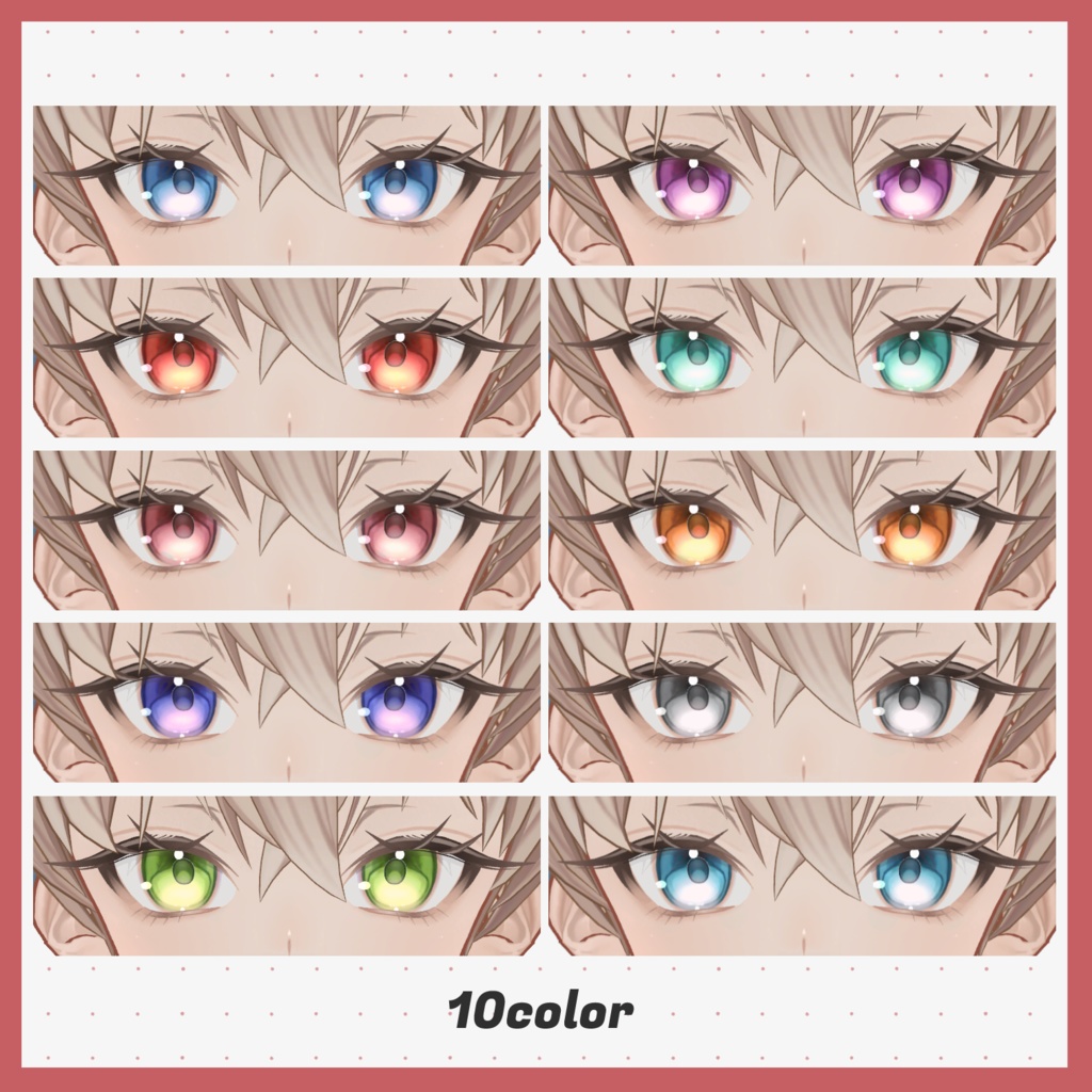 【1週間限定100円】いい感じのアイテクスチャ【アンドリュー専用】