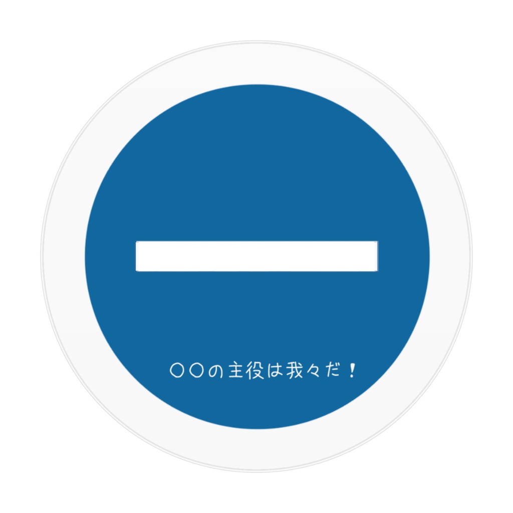 WRWRD!アクリルフィギュア(UTUピポスタイル)