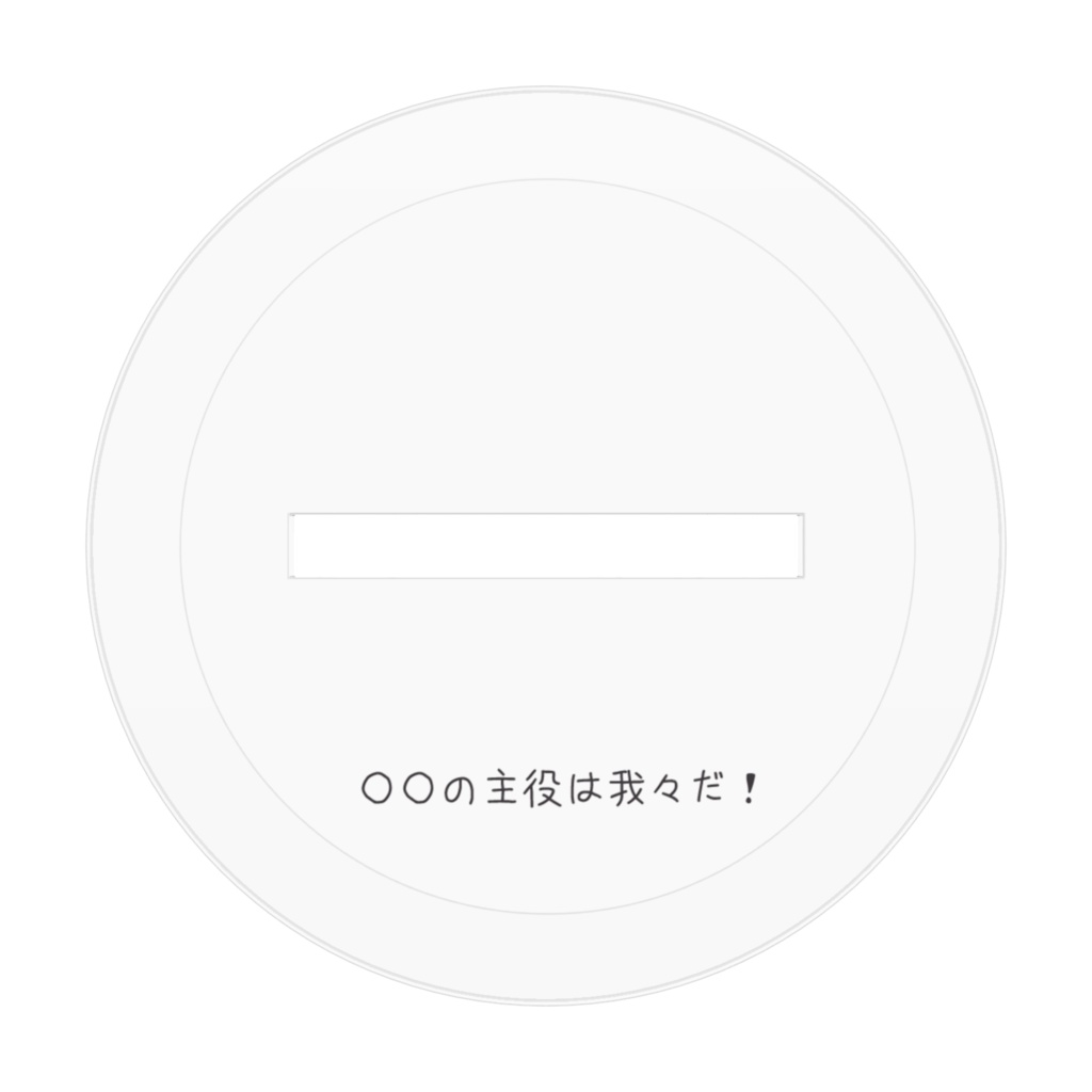 WRWRD!アクリルフィギュア(HITORAN)