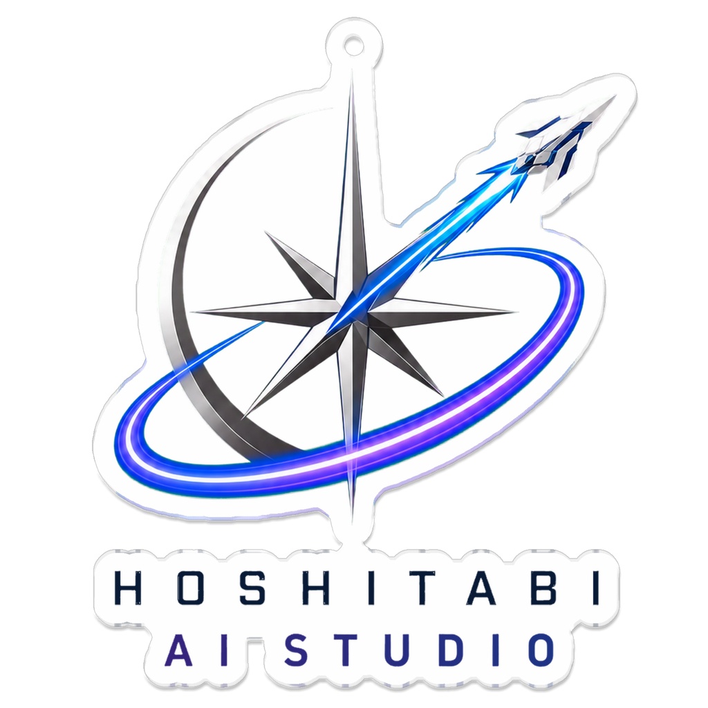 星旅AIスタジオ ロゴアクリルキーホルダー