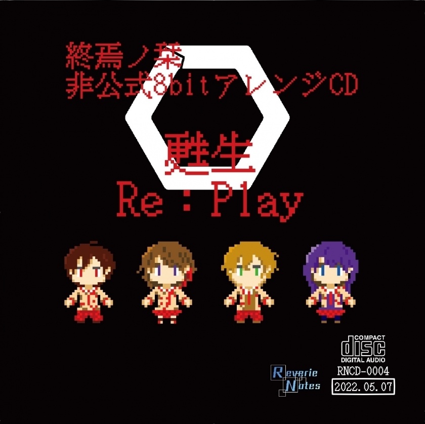 【音楽CD】甦生 Re：Play