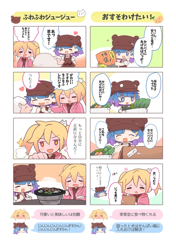 大谷劇場DX(VTuberたべる大谷さん、つむぐ大谷さんファンブック)