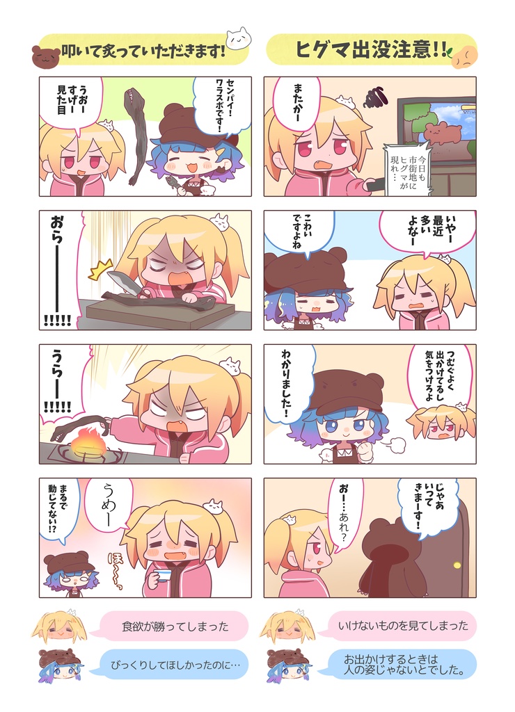 大谷劇場DX(VTuberたべる大谷さん、つむぐ大谷さんファンブック)