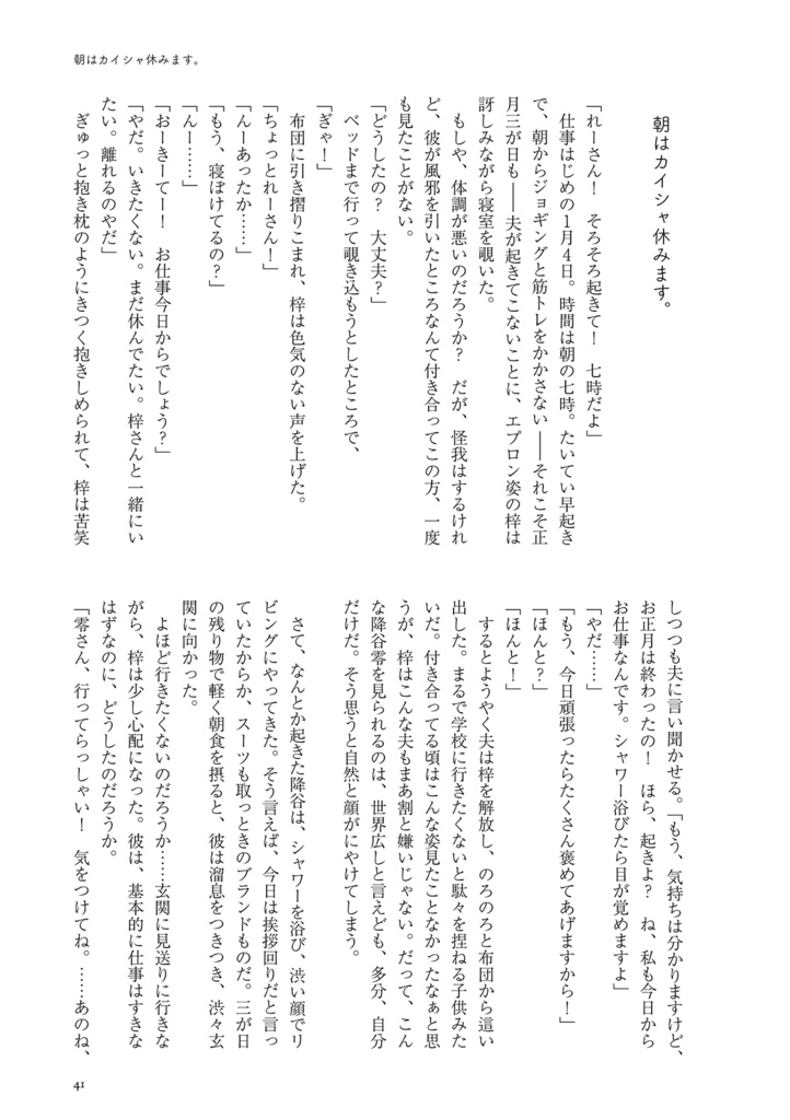 君と一緒にフルコース