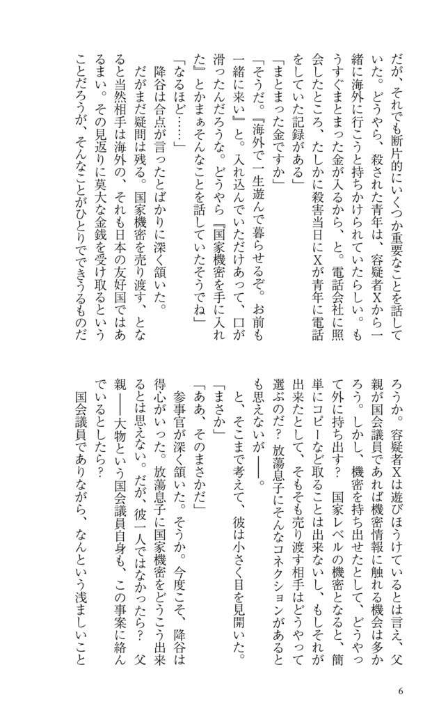 純情☆ボーイフレンド