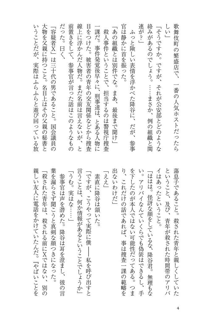 純情☆ボーイフレンド