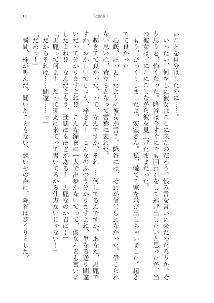 やまないで、雨