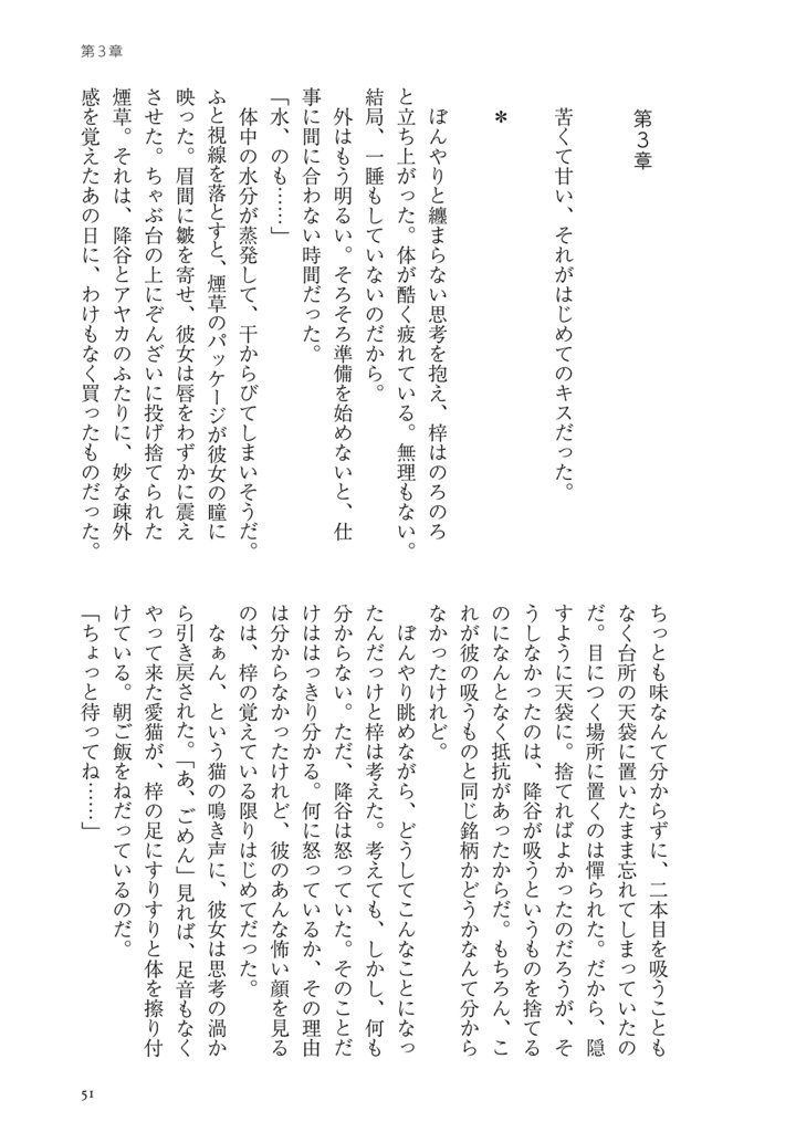 to the MOON and Back 上下巻