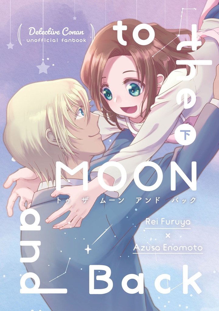 to the MOON and Back 上下巻