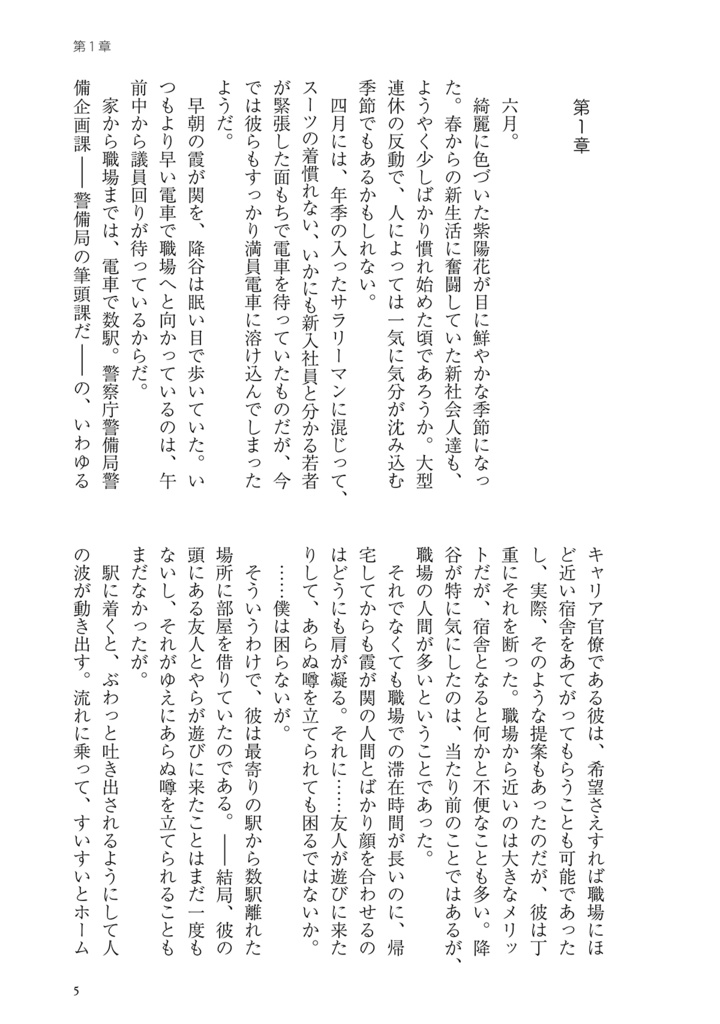to the MOON and Back 上下巻