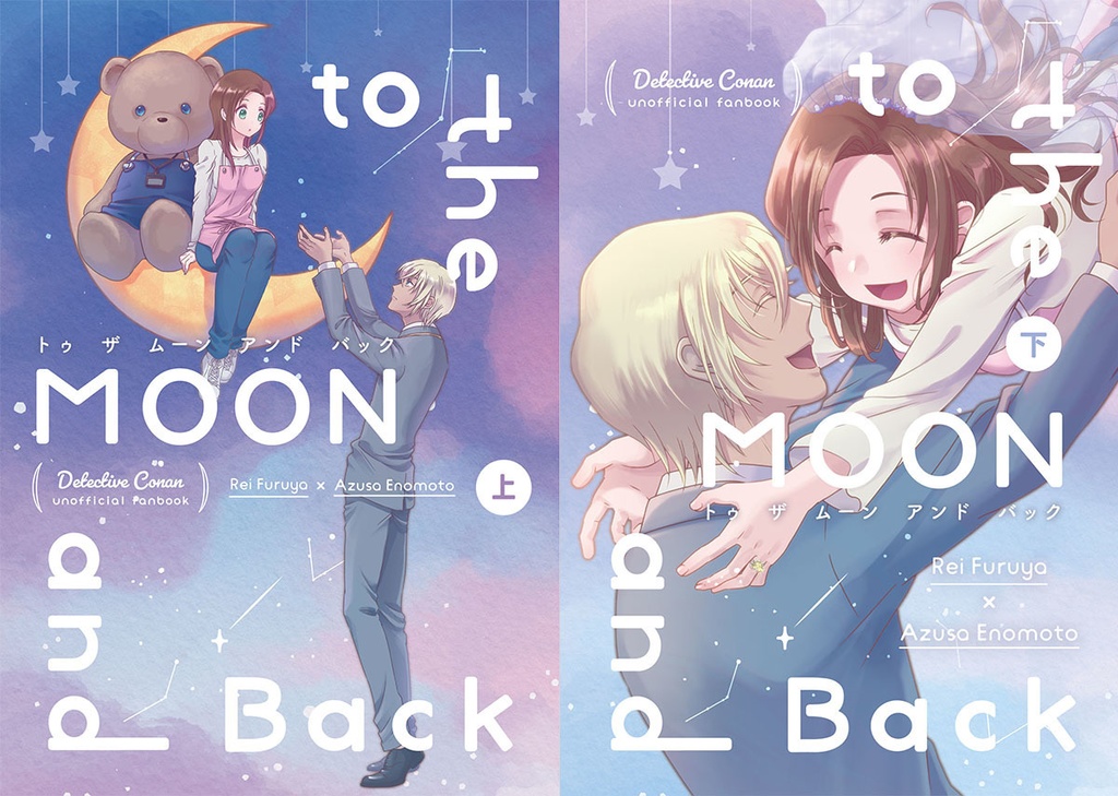 to the MOON and Back 上下巻