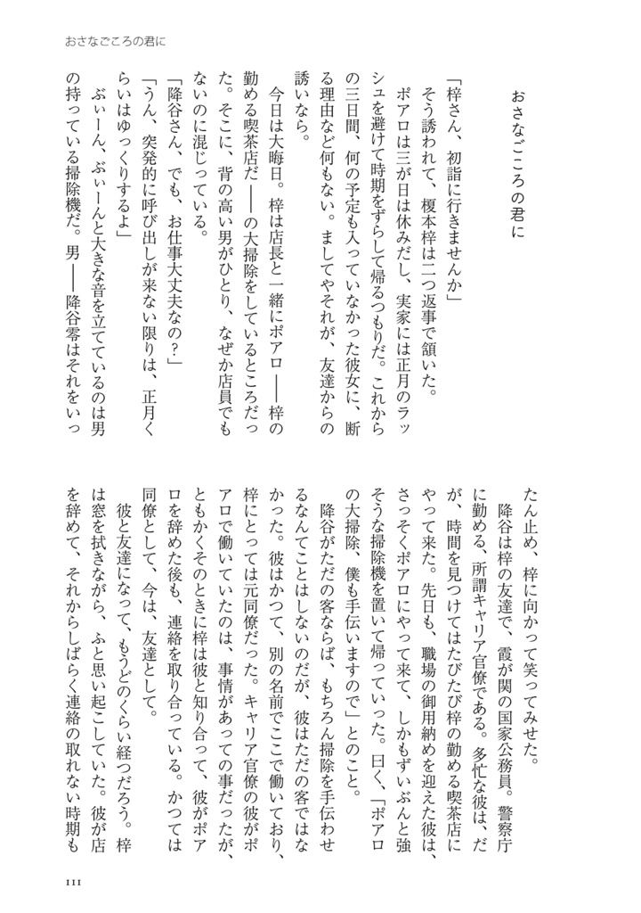 to the MOON and Back 上下巻