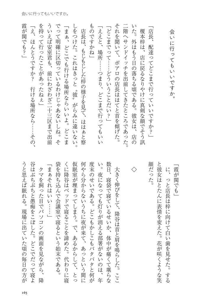 to the MOON and Back 上下巻