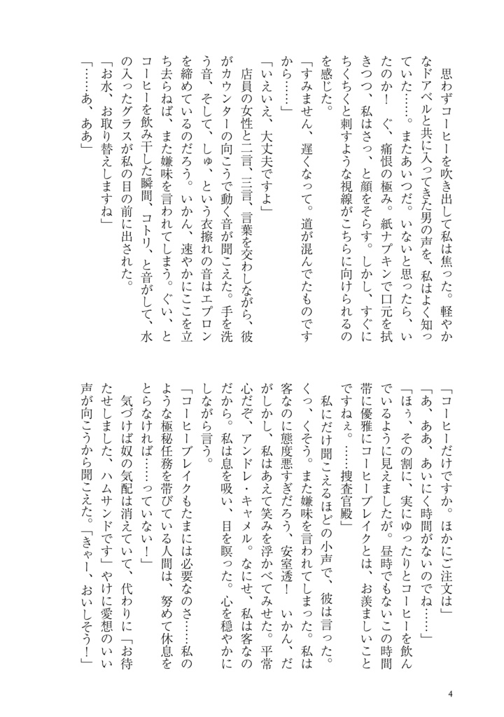 あなたと手をつないで(to the MOON and Back番外編)【おまけ本付き】