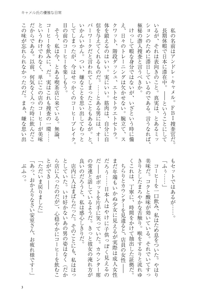 あなたと手をつないで(to the MOON and Back番外編)【おまけ本付き】