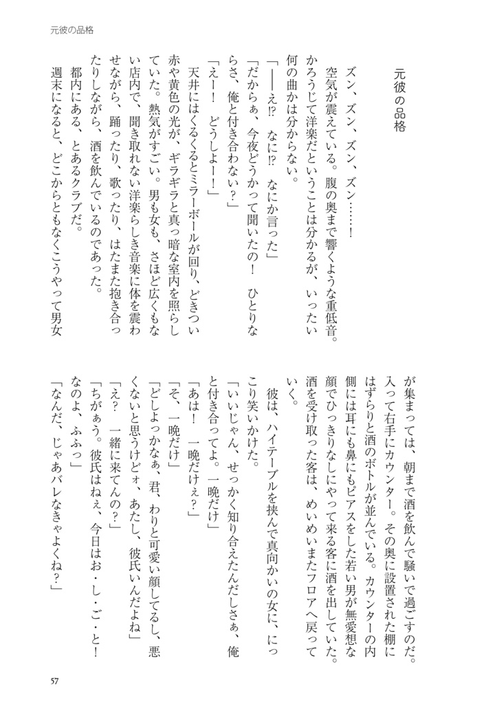 あなたと手をつないで(to the MOON and Back番外編)【おまけ本付き】