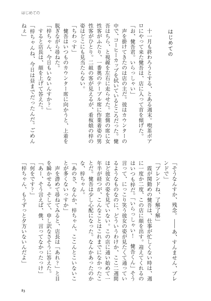 あなたと手をつないで(to the MOON and Back番外編)【おまけ本付き】