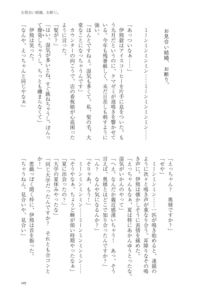 あなたと手をつないで(to the MOON and Back番外編)【おまけ本付き】