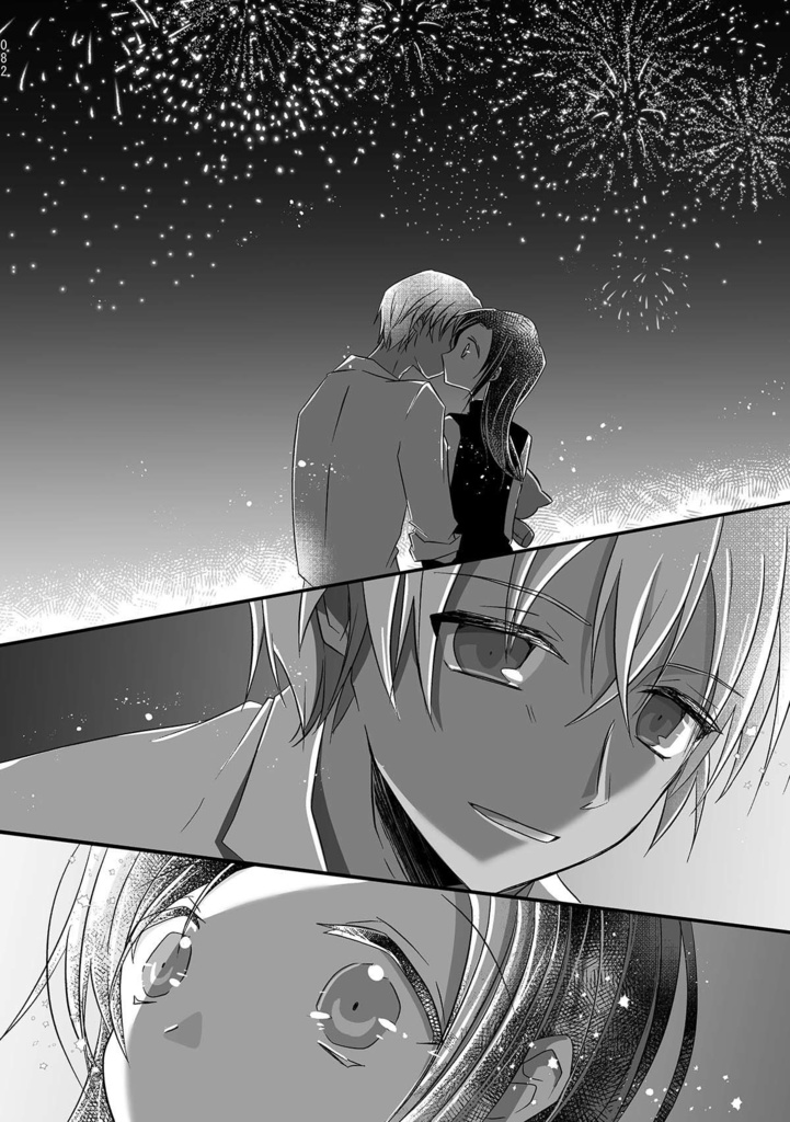 二度も恋には落ちません!