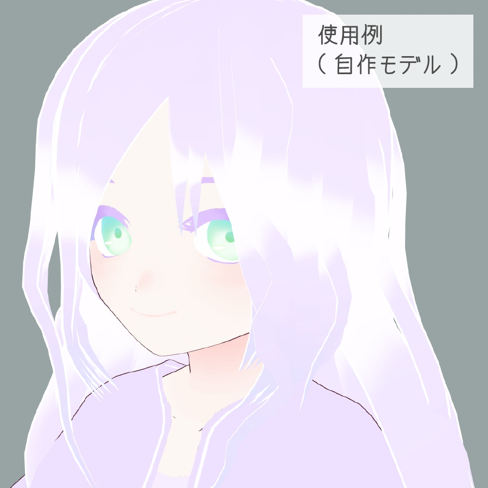 【無料版あり】やわらか瞳テクスチャ