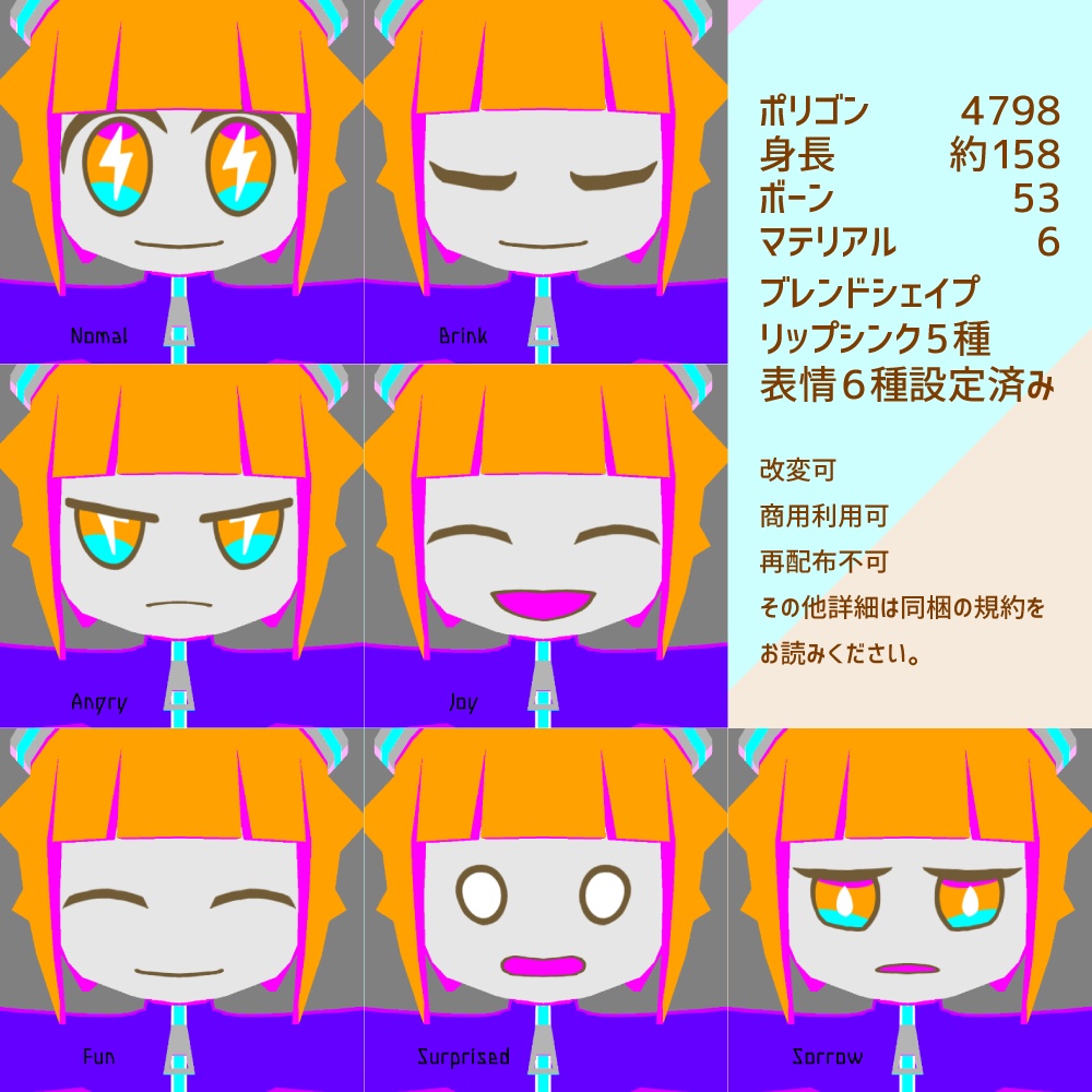 オリジナル3Dモデル「レキ」