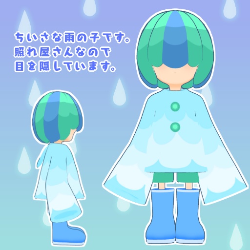 VRMモデル「アメ」