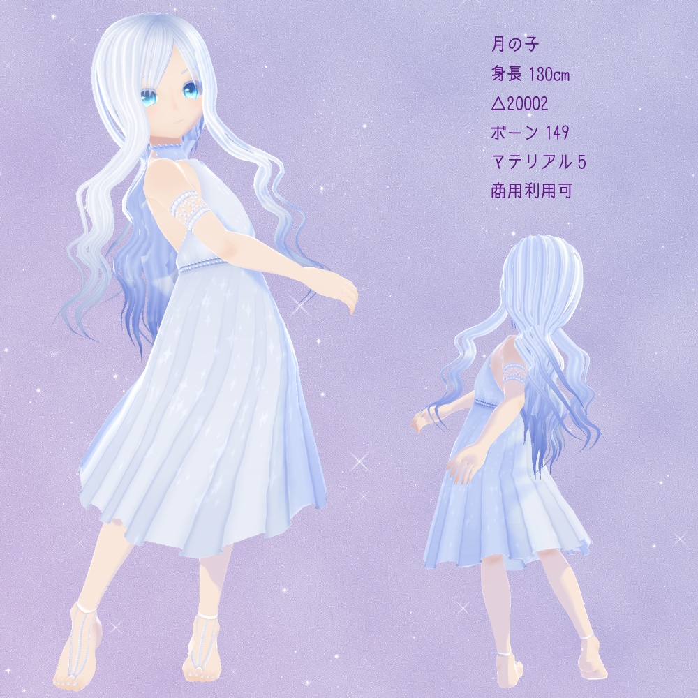 VRMモデル「月の子」