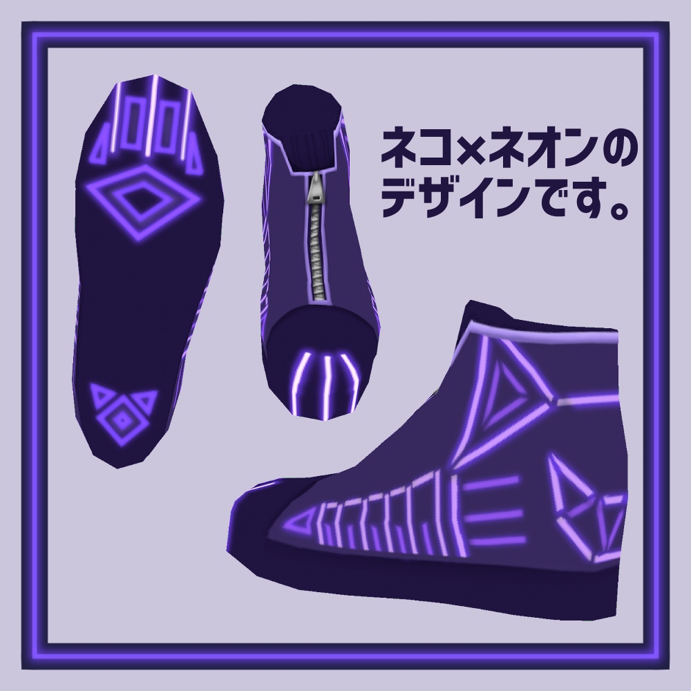 ネコネオンハイカットシューズ【VRoid用靴テクスチャ】