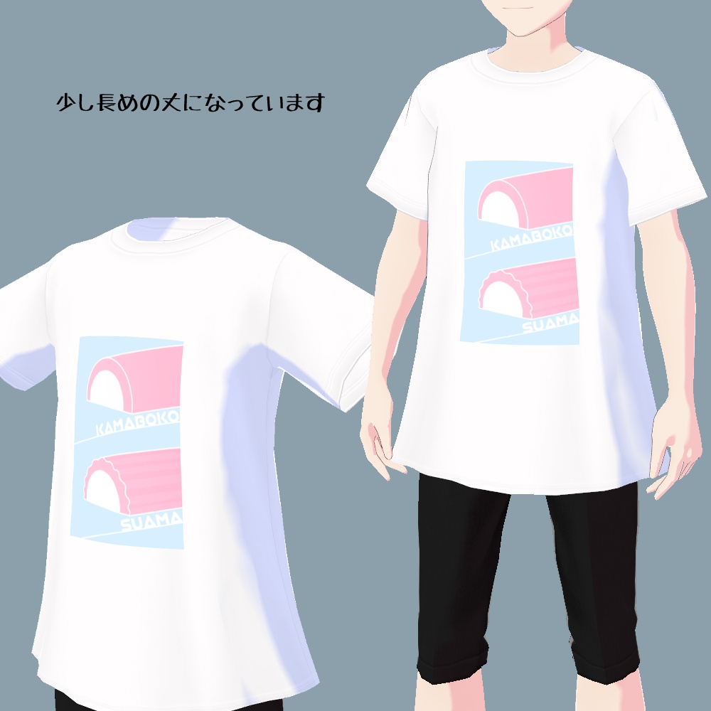 【VRoid用】謎デザインTシャツ