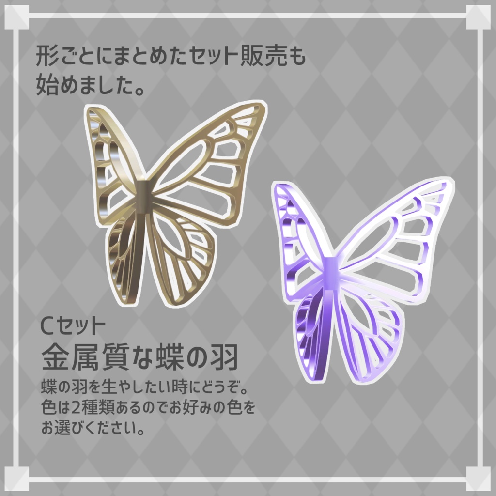 【3Dモデル】ねじ巻きと羽セット