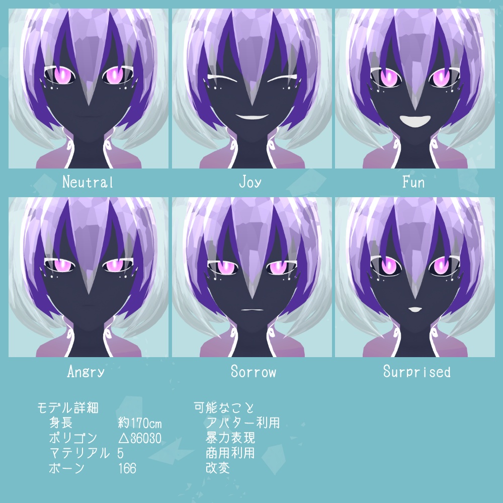 VRMモデル「エクル」