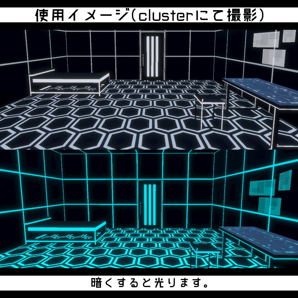 ネオンサイバー家具セット【unitypackage形式】