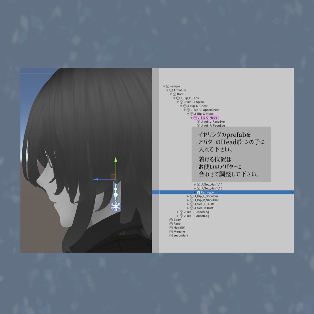 冬のイヤリング【unitypackage形式】