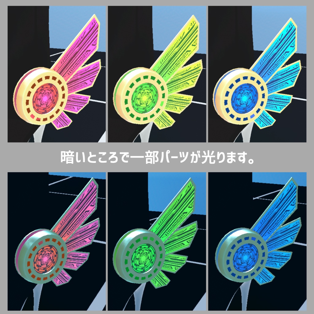 サイバーウィング_Foot【unitypackage形式】