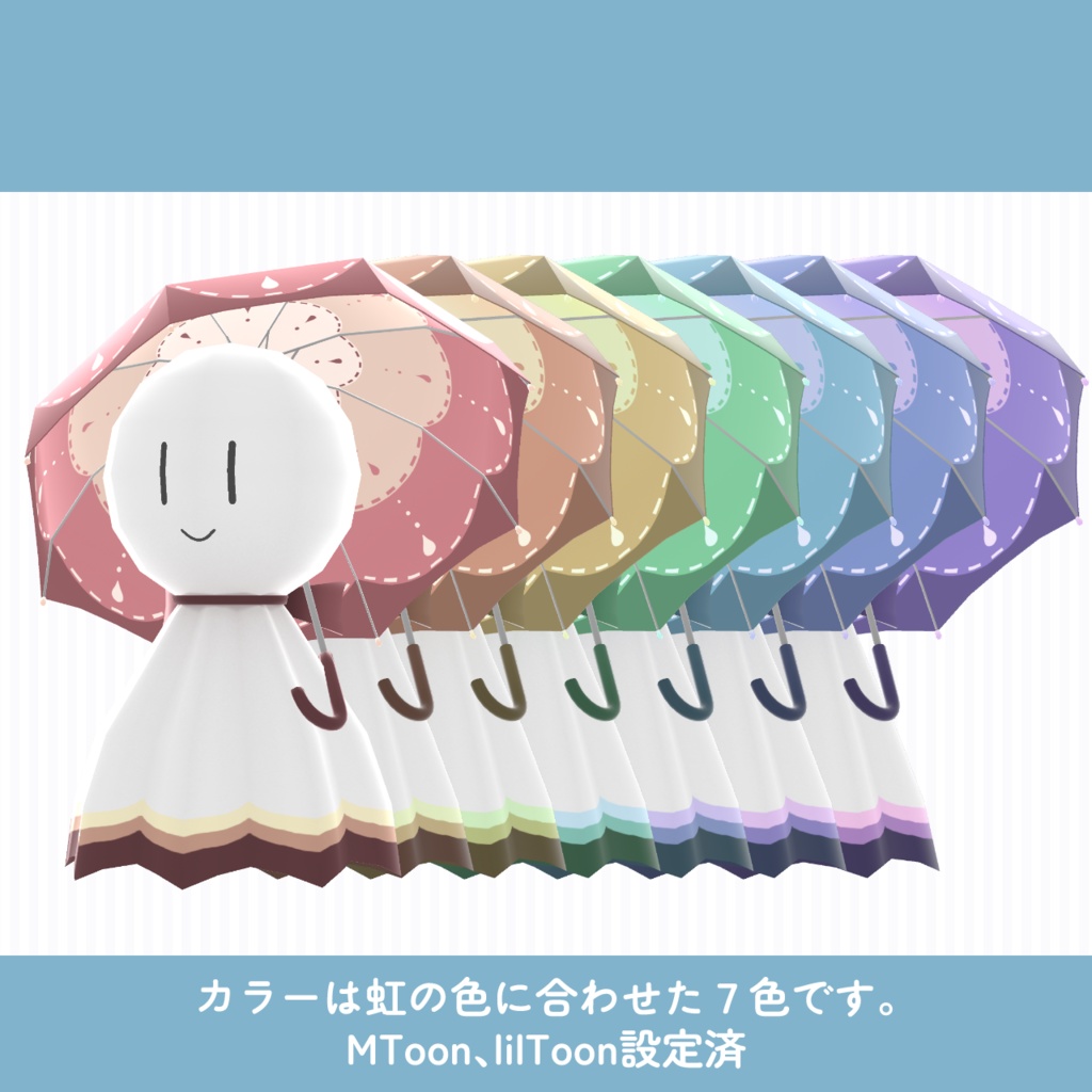 3Dアバター「てるてる」