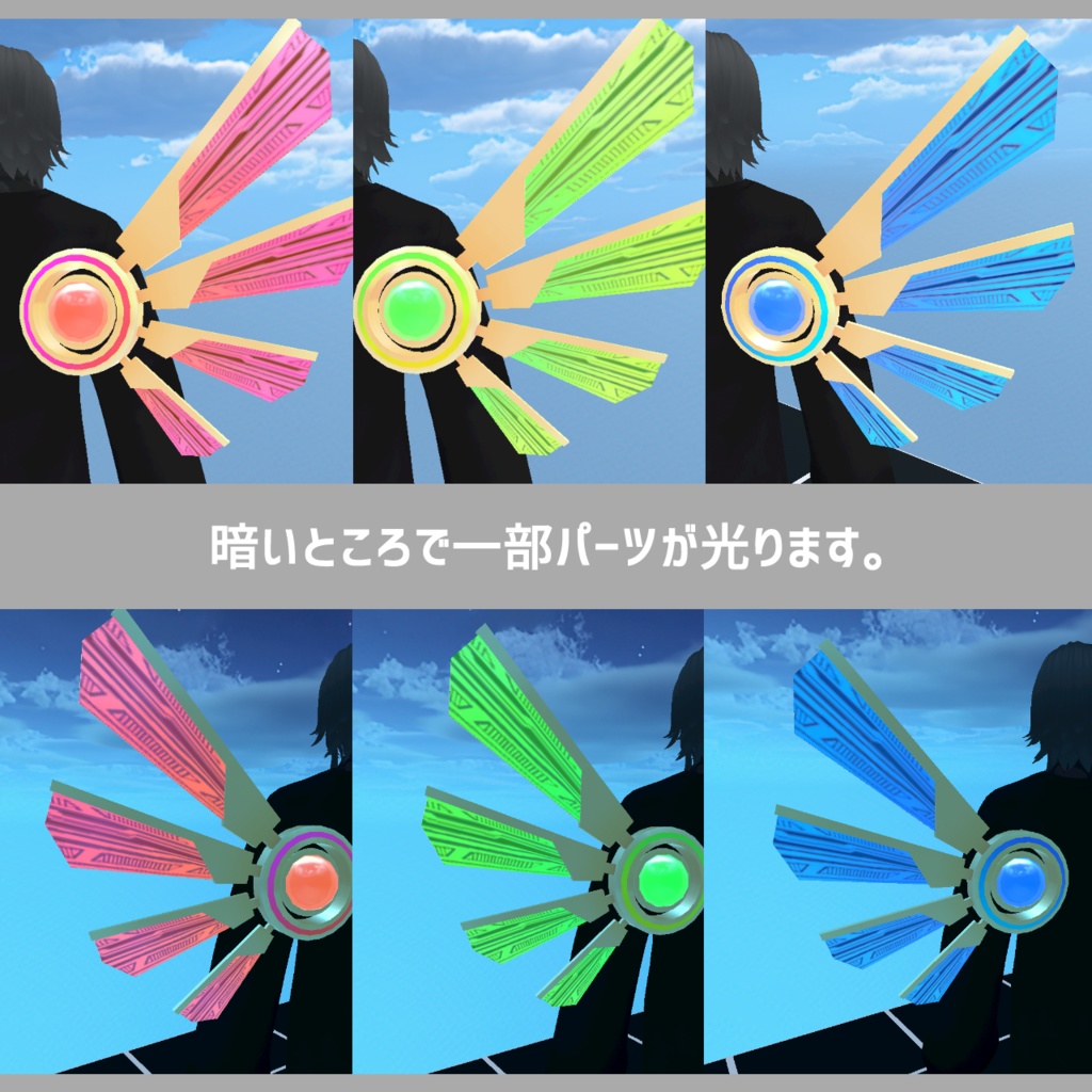 サイバーウィング_Back【unitypackage形式】