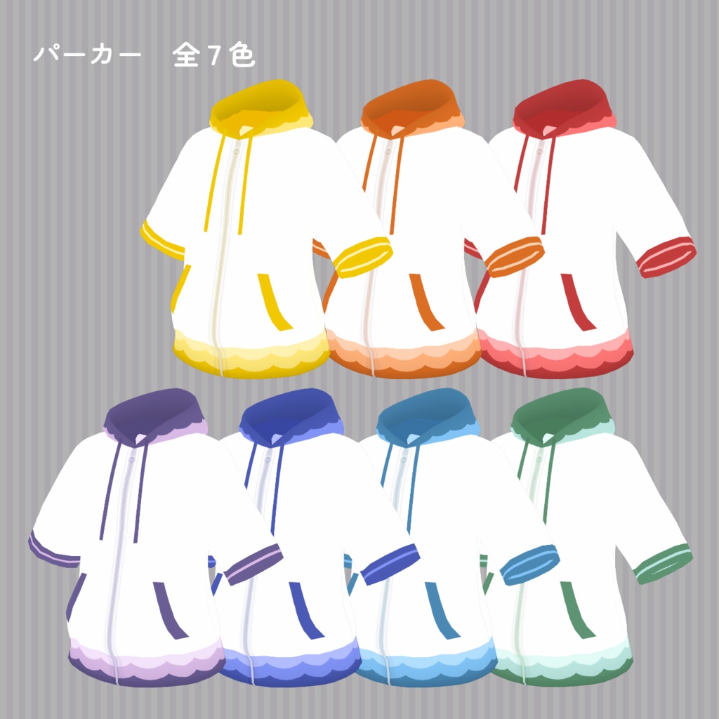 てるてるパーカーセット【VRoid用衣装テクスチャ/全7色】