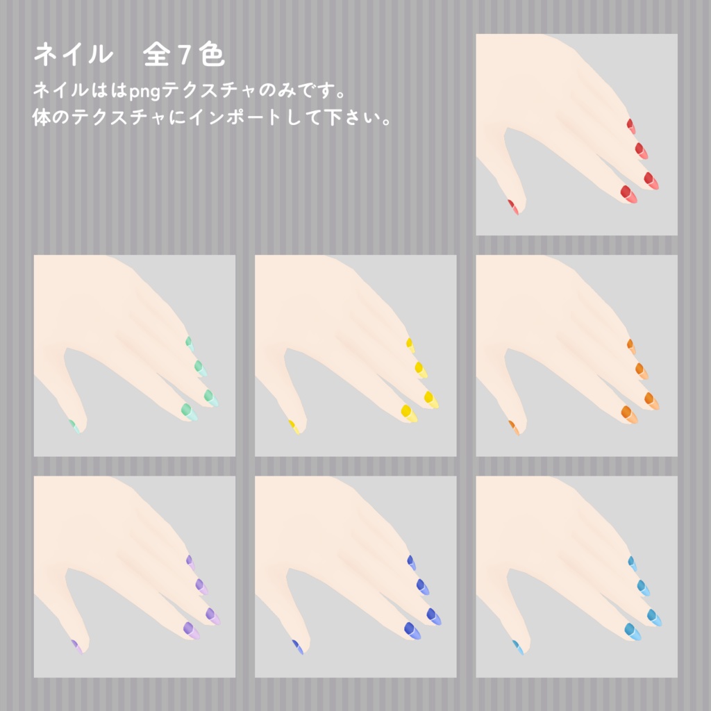 てるてるワンピースセット【VRoid用衣装テクスチャ/全7色】